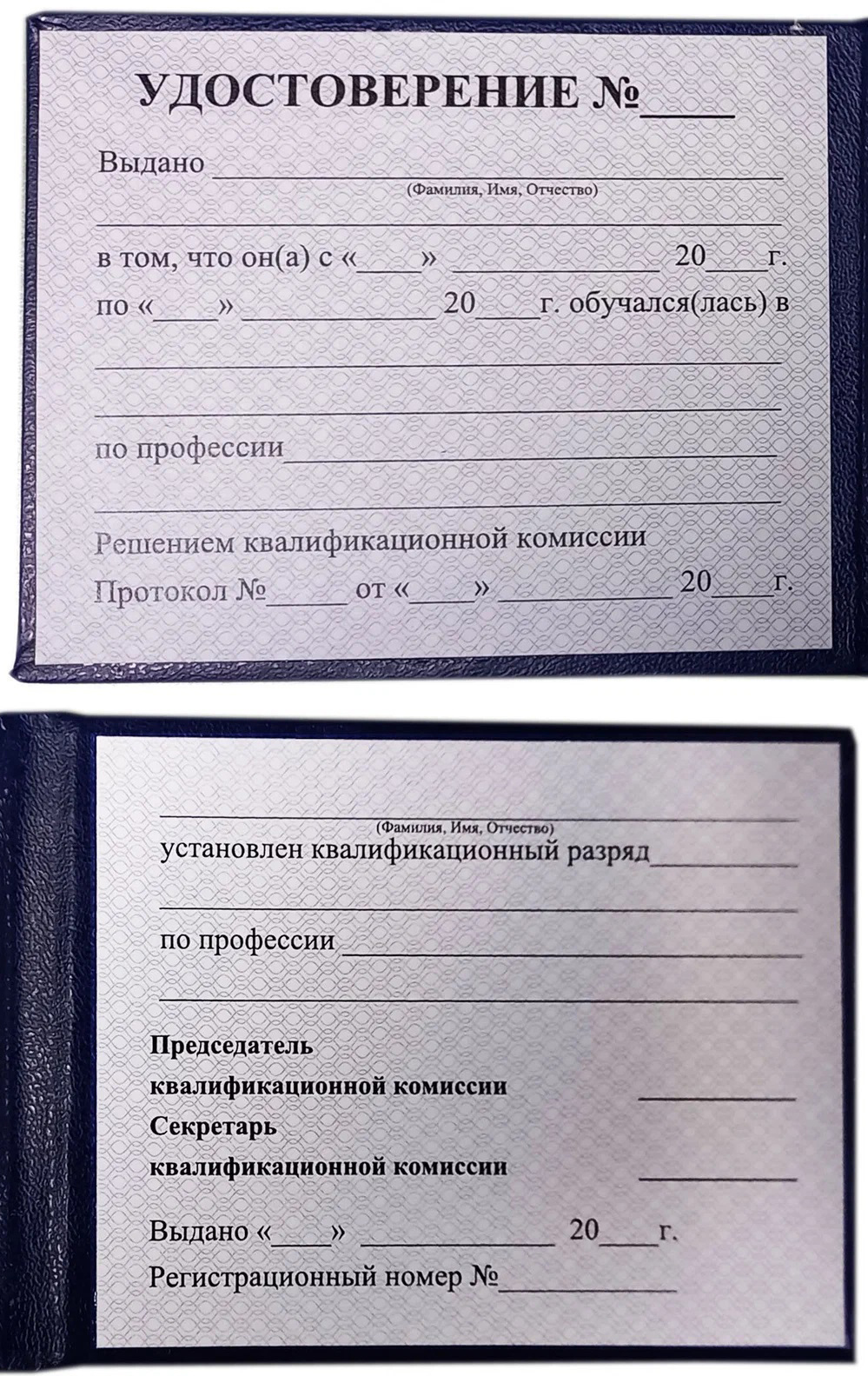 Рабочая специальность