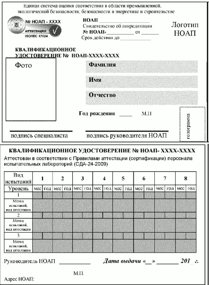 СДА-24-2009