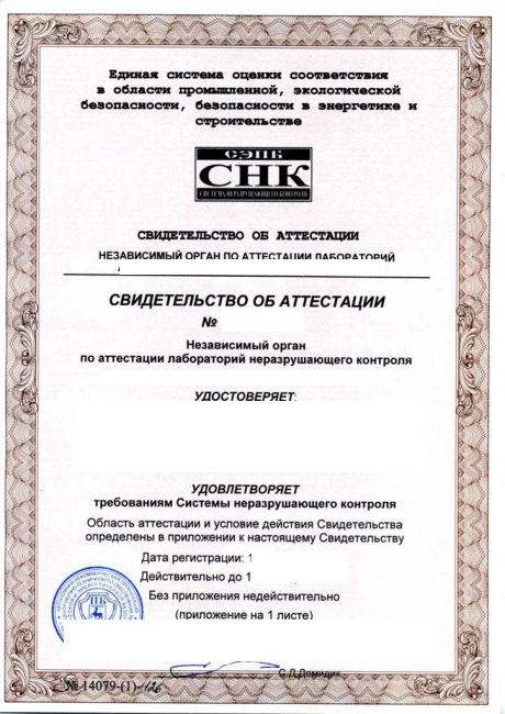 СДАНК-01-2020